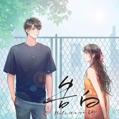 《告白》有聲書小說